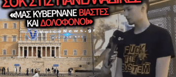 ΠΑΝΕΛΛΑΔΙΚΕΣ 2026: Η ΔΗΛΩΣΗ ΜΑΘΗΤΗ ΠΟΥ ΑΝΑΨΕ ΦΩΤΙΕΣ (ΒΙΝΤΕΟ)