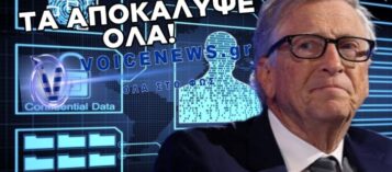 ΜΠΙΛ ΓΚΕΪΤΣ: «Η ΤΑΥΤΟΤΗΤΑ ΣΑΣ, Ο ΤΡΑΠΕΖΙΚΟΣ ΛΟΓΑΡΙΑΣΜΟΣ ΚΑΙ ΤΟ ΣΩΜΑ ΣΑΣ ΠΡΕΠΕΙ ΝΑ ΓΙΝΟΥΝ ΕΝΑ» (ΒΙΝΤΕΟ ΜΕ ΥΠΟΤΙΤΛΟΥΣ)