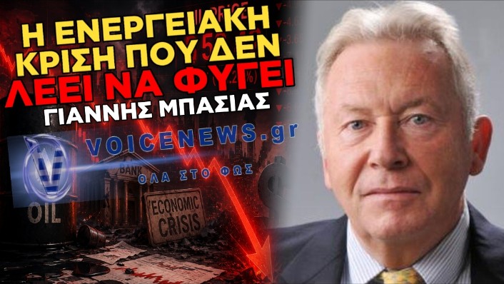 ΤΟ «ΦΑΙΝΟΜΕΝΟ ΤΟΥ ΜΠΟΥΜΕΡΑΝΓΚ» ΣΤΗΝ ΕΝΕΡΓΕΙΑ: ΤΟ ΠΑΓΚΟΣΜΙΟ ΣΥΣΤΗΜΑ ΠΕΤΡΕΛΑΙΟΥ ΚΑΙ ΑΕΡΙΟΥ ΥΠΟ ΚΑΘΕΣΤΩΣ ΜΟΝΙΜΗΣ ΠΙΕΣΗΣ