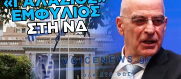 ΣΦΑΖΟΝΤΑΙ ΣΕ ΞΕΝΟ ΑΧΥΡΩΝΑ: ΤΟ ΜΑΞΙΜΟΥ «ΑΔΕΙΑΖΕΙ» ΤΟΝ ΔΕΝΔΙΑ ΜΕΣΩ ΣΚΑΪ! «ΑΝ ΔΕΝ ΤΟΥ ΑΡΕΣΕΙ, ΝΑ ΣΗΚΩΘΕΙ ΝΑ ΦΥΓΕΙ!»