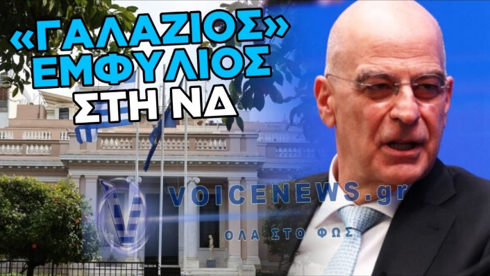 ΣΦΑΖΟΝΤΑΙ ΣΕ ΞΕΝΟ ΑΧΥΡΩΝΑ: ΤΟ ΜΑΞΙΜΟΥ «ΑΔΕΙΑΖΕΙ» ΤΟΝ ΔΕΝΔΙΑ ΜΕΣΩ ΣΚΑΪ! «ΑΝ ΔΕΝ ΤΟΥ ΑΡΕΣΕΙ, ΝΑ ΣΗΚΩΘΕΙ ΝΑ ΦΥΓΕΙ!»