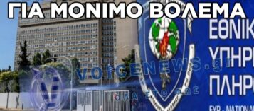 ΒΟΜΒΑ ΣΤΗΝ ΕΥΠ: ΜΟΝΙΜΟΠΟΙΗΣΕΙΣ ΕΞΠΡΕΣ ΓΙΑ «ΔΙΚΑ ΜΑΣ ΠΑΙΔΙΑ»!
