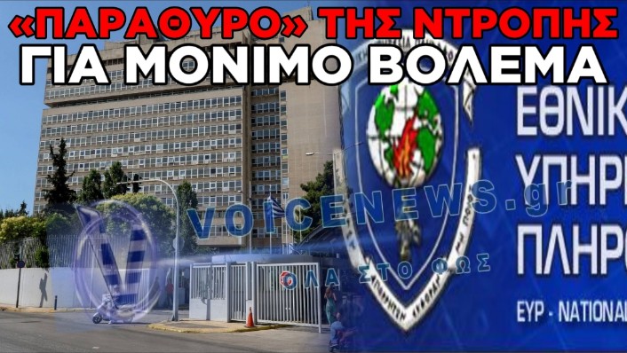 ΒΟΜΒΑ ΣΤΗΝ ΕΥΠ: ΜΟΝΙΜΟΠΟΙΗΣΕΙΣ ΕΞΠΡΕΣ ΓΙΑ «ΔΙΚΑ ΜΑΣ ΠΑΙΔΙΑ»!