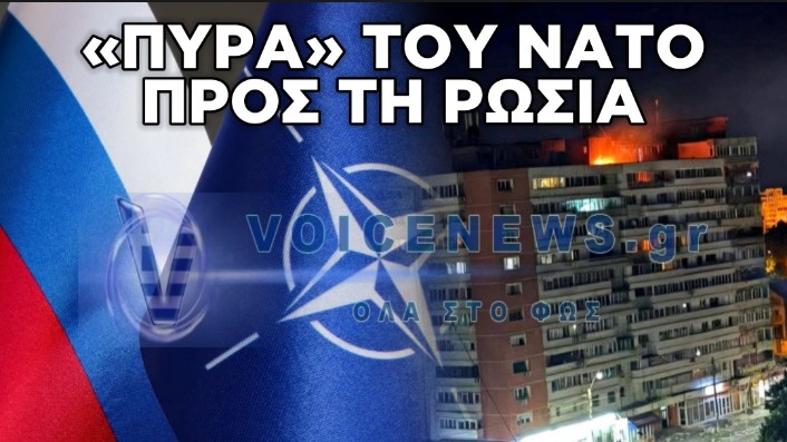 ΑΠΑΝΤΗΣΗ ΝΑΤΟ ΣΤΗ ΡΩΣΙΑ: ΓΕΡΜΑΝΙΑ ΚΑΙ ΟΛΛΑΝΔΙΑ ΑΝΑΛΑΜΒΑΝΟΥΝ ΚΟΙΝΗ ΔΙΟΙΚΗΣΗ ΣΤΗΝ ΑΝΑΤΟΛΙΚΗ ΠΤΕΡΥΓΑ