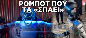 Ο «ΦΟΙΒΟΣ» ΠΗΓΕ ΜΠΟΥΖΟΥΚΙΑ: ΤΟ ΡΟΜΠΟΤ ΑΠΟ ΤΟ… 2050 ΠΟΥ ΞΕΤΡΕΛΑΙΝΕΙ ΤΗΝ ΑΘΗΝΑ ΕΓΙΝΕ VIRAL ΣΤΗΝ ΠΙΣΤΑ