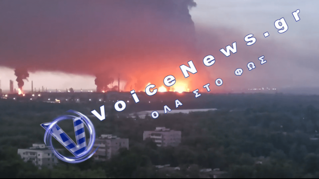 Τεράστια πυρκαγιά στο διυλιστήριο πετρελαίου Ryazan στη Ρωσία