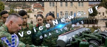 ΣΜΥ: Η «ΑΙΜΟΡΡΑΓΙΑ» ΤΩΝ 668 ΚΕΝΩΝ ΘΕΣΕΩΝ ΚΑΙ ΤΟ ΒΑΘΜΟΛΟΓΙΚΟ «ΤΑΒΑΝΙ» ΠΟΥ ΝΑΡΚΟΘΕΤΕΙ ΤΟ ΜΕΛΛΟΝ ΤΩΝ ΥΠΑΞΙΩΜΑΤΙΚΩΝ