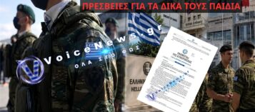 ΣΚΑΝΔΑΛΟ! ΤΑ ΠΑΙΔΙΑ ΤΟΥΣ ΓΛΥΤΩΝΟΥΝ ΤΗ ΘΗΤΕΙΑ
