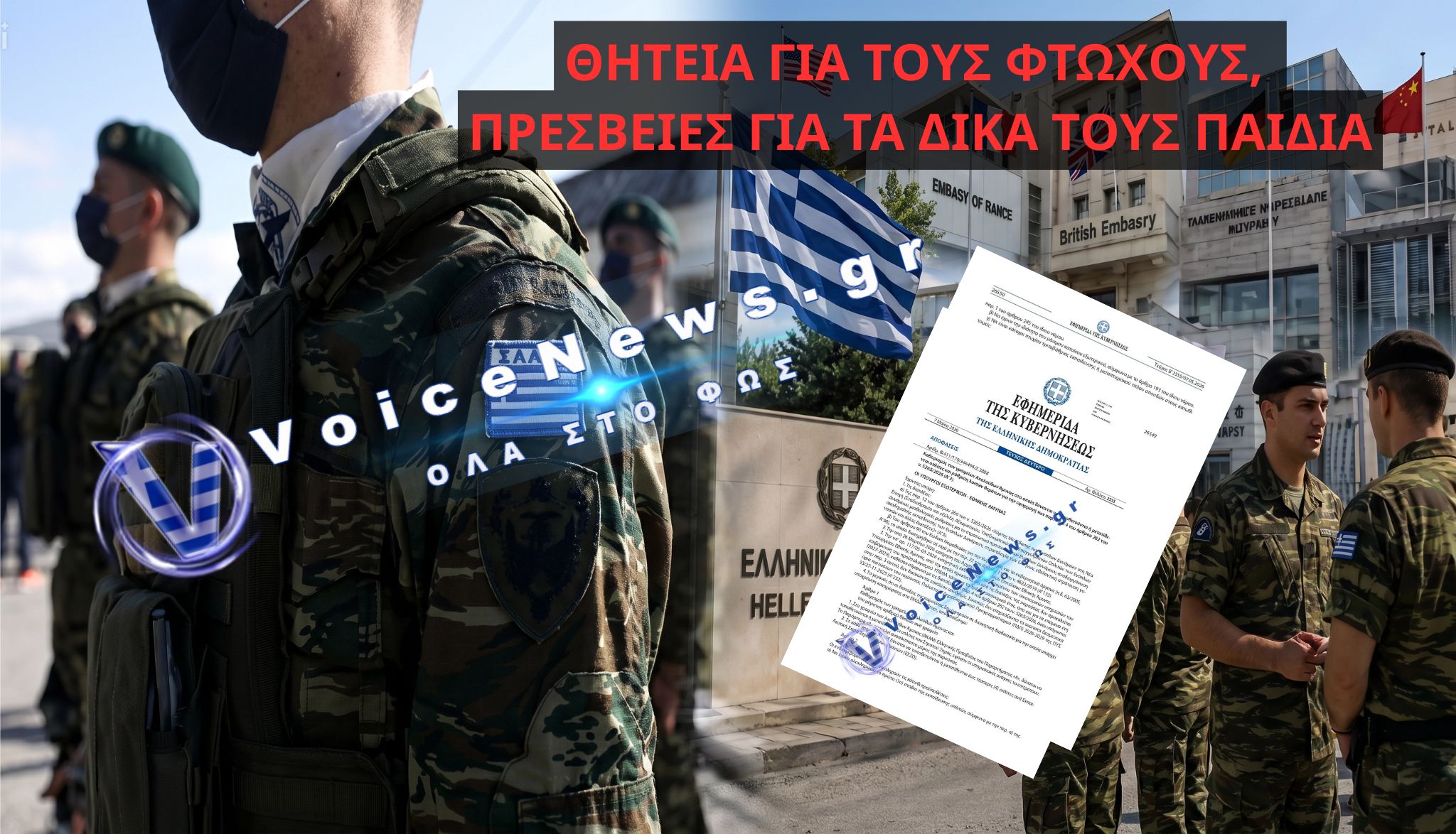 ΣΚΑΝΔΑΛΟ! ΤΑ ΠΑΙΔΙΑ ΤΟΥΣ ΓΛΥΤΩΝΟΥΝ ΤΗ ΘΗΤΕΙΑ