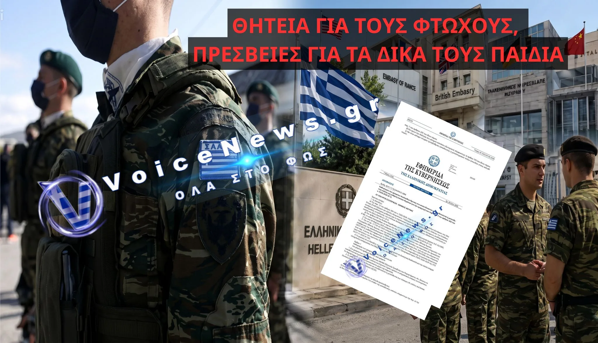 &Sigma;&Kappa;&Alpha;&Nu;&Delta;&Alpha;&Lambda;&Omicron;! &Tau;&Alpha; &Pi;&Alpha;&Iota;&Delta;&Iota;&Alpha; &Tau;&Omicron;&Upsilon;&Sigma; &Gamma;&Lambda;&Upsilon;&Tau;&Omega;&Nu;&Omicron;&Upsilon;&Nu; &Tau;&Eta; &Theta;&Eta;&Tau;&Epsilon;&Iota;&Alpha;