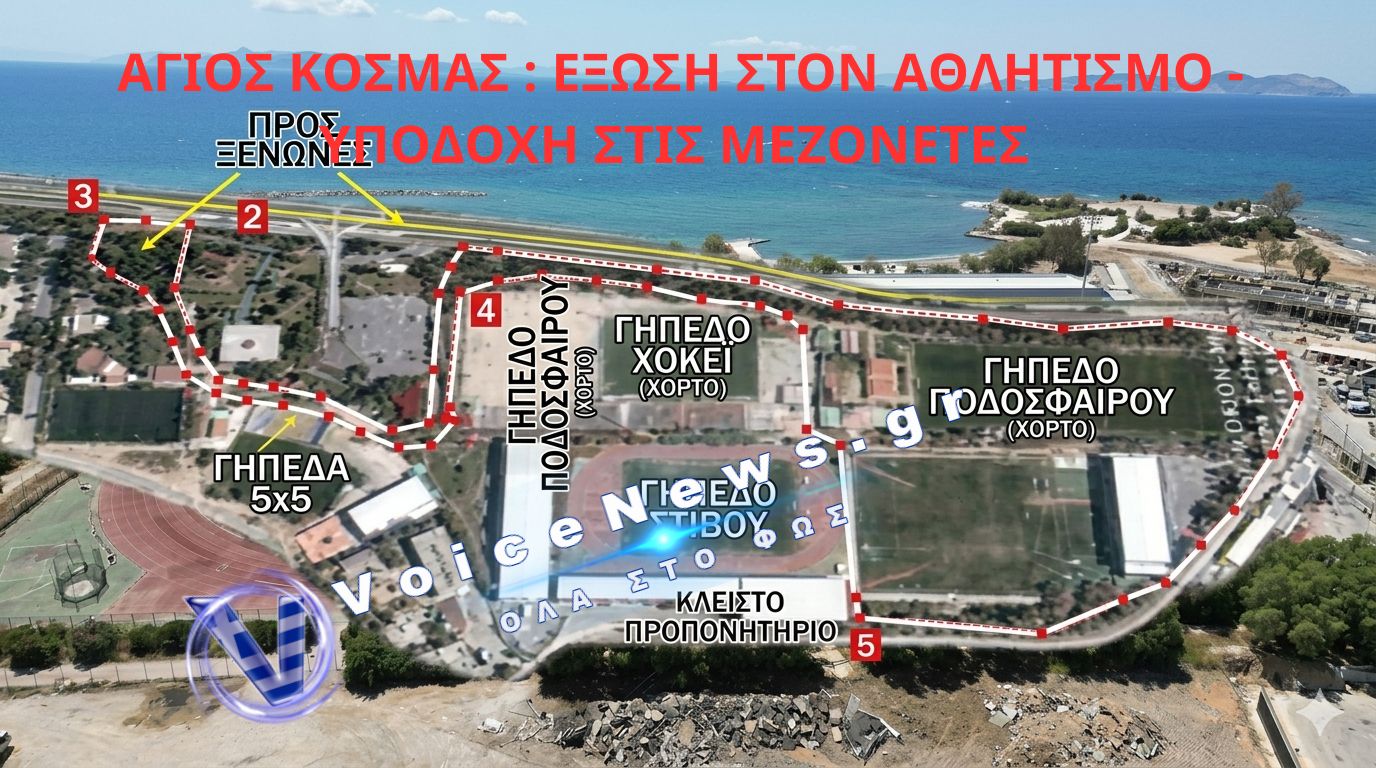 Από το Χρυσό του 2004 στα Μπετά της «Ανάπτυξης» – Το χρονικό μιας προαναγγελθείσας έξωσης