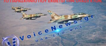 ΑΠΟΚΑΛΥΨΗ-ΒΟΜΒΑ: ΔΥΟ ΜΥΣΤΙΚΕΣ ΣΤΡΑΤΙΩΤΙΚΕΣ ΒΑΣΕΙΣ ΔΙΑΤΗΡΟΥΣΕ ΤΟ ΙΣΡΑΗΛ ΣΤΟ ΙΡΑΚ ΚΑΤΑ ΤΟΝ ΠΟΛΕΜΟ ΜΕ ΤΟ ΙΡΑΝ