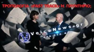 ΑΝΗΣΥΧΙΑ ΣΤΗΝ ΕΥΡΩΠΑΪΚΗ ΕΙΣΑΓΓΕΛΙΑ ΓΙΑ ΤΗΝ ΤΡΟΠΟΛΟΓΙΑ ΦΛΩΡΙΔΗ  – ΠΑΡΕΜΒΑΣΗ ΕΤΟΙΜΑΖΕΙ Η ΚΟΒΕΣΙ