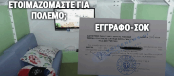 ΑΠΟΚΛΕΙΣΤΙΚΟ: ΕΠΙΤΑΣΣΟΥΝ ΥΠΟΓΕΙΑ ΣΠΙΤΙΑ ΓΙΑ ΚΑΤΑΦΥΓΙΑ-Η ΑΘΗΝΑ ΕΤΟΙΜΑΖΕΤΑΙ ΓΙΑ ΜΑΖΙΚΕΣ ΕΠΙΘΕΣΕΙΣ (ΕΓΓΡΑΦΟ)