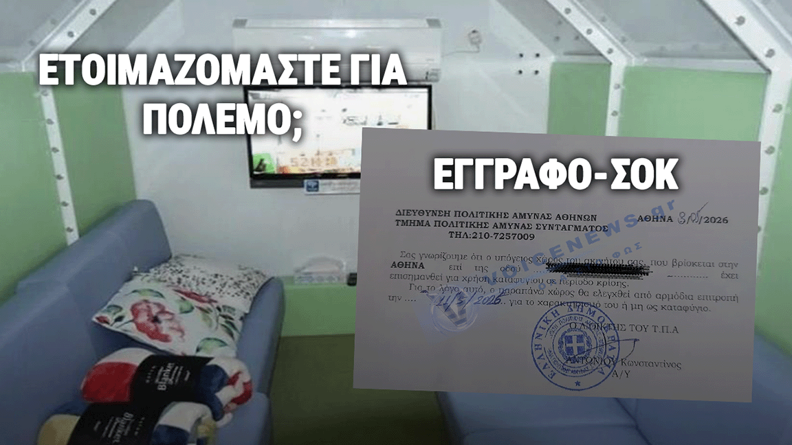 ΑΠΟΚΛΕΙΣΤΙΚΟ: ΕΠΙΤΑΣΣΟΥΝ ΥΠΟΓΕΙΑ ΣΠΙΤΙΑ ΓΙΑ ΚΑΤΑΦΥΓΙΑ-Η ΑΘΗΝΑ ΕΤΟΙΜΑΖΕΤΑΙ ΓΙΑ ΜΑΖΙΚΕΣ ΕΠΙΘΕΣΕΙΣ (ΕΓΓΡΑΦΟ)
