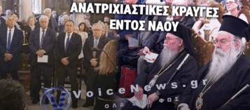 ΣΑΛΟΣ ΣΤΗΝ ΚΑΒΑΛΑ: ΟΙ «ΞΕΝΟΙ» ΥΜΝΟΙ ΣΤΗΝ ΠΑΝΑΓΙΑ ΣΟΥΜΕΛΑ ΠΟΥ ΕΞΟΡΓΙΣΑΝ ΤΟΥΣ ΠΙΣΤΟΥΣ!