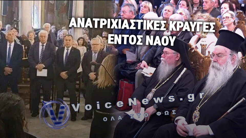 ΣΑΛΟΣ ΣΤΗΝ ΚΑΒΑΛΑ: ΟΙ «ΞΕΝΟΙ» ΥΜΝΟΙ ΣΤΗΝ ΠΑΝΑΓΙΑ ΣΟΥΜΕΛΑ ΠΟΥ ΕΞΟΡΓΙΣΑΝ ΤΟΥΣ ΠΙΣΤΟΥΣ!