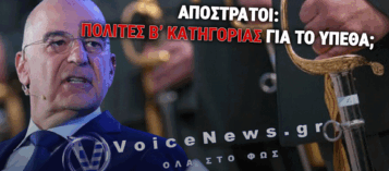 ΥΠΕΘΑ: «ΠΕΤΑΞΕ» ΤΑ ΠΑΙΔΙΑ ΤΩΝ ΑΠΟΣΤΡΑΤΩΝ ΕΞΩ ΑΠΟ ΤΙΣ ΚΑΤΑΣΚΗΝΩΣΕΙΣ!