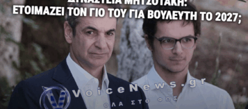 ΠΟΛΙΤΙΚΗ ΣΗΜΕΙΟΛΟΓΙΑ Ή «ΚΛΗΡΟΝΟΜΙΚΟ ΔΙΚΑΙΟ»; ΤΑ ΕΡΩΤΗΜΑΤΑ ΠΟΥ ΠΡΟΚΑΛΕΙ Η «ΒΑΠΤΙΣΗ» ΔΙΑΔΟΧΟΥ ΣΤΑ ΧΑΝΙΑ