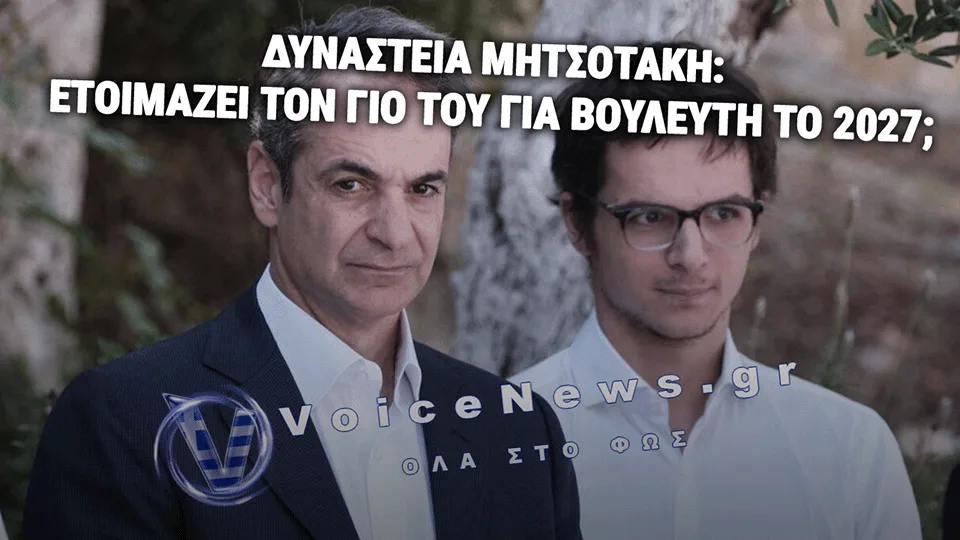ΠΟΛΙΤΙΚΗ ΣΗΜΕΙΟΛΟΓΙΑ Ή «ΚΛΗΡΟΝΟΜΙΚΟ ΔΙΚΑΙΟ»; ΤΑ ΕΡΩΤΗΜΑΤΑ ΠΟΥ ΠΡΟΚΑΛΕΙ Η «ΒΑΠΤΙΣΗ» ΔΙΑΔΟΧΟΥ ΣΤΑ ΧΑΝΙΑ