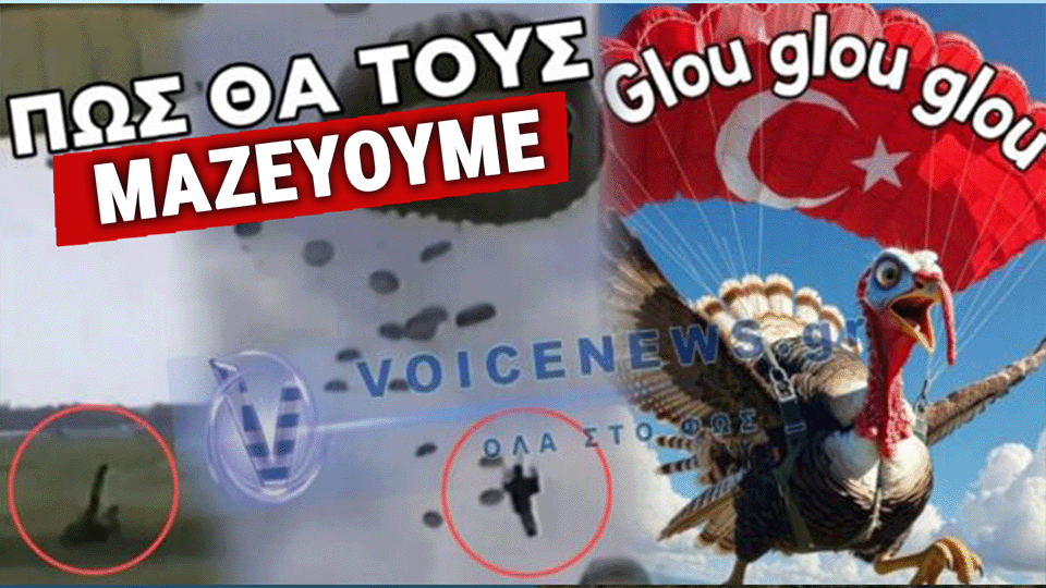 ΞΕΚΑΡΔΙΣΤΙΚΟ ΒΙΝΤΕΟ ΑΠΟ ΤΗΝ ΤΟΥΡΚΙΚΗ ΑΣΚΗΣΗ ΑΛΕΞΙΠΤΩΤΙΣΤΩΝ ΜΕ ΔΕΚΑΔΕΣ ΤΡΑΥΜΑΤΙΣΜΟΥΣ! ΚΑΠΟΙΟΣ ΝΑ ΤΟΥΣ ΠΕΙ ΟΤΙ ΔΕΝ ΕΧΟΥΜΕ ΤΟΣΑ ΑΣΘΕΝΟΦΟΡΑ ΝΑ ΤΟΥΣ ΠΕΡΙΘΑΛΨΟΥΜΕ!
