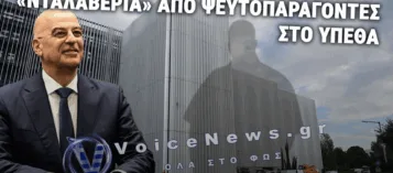 ΠΕΝΤΑΓΩΝΟ: ΤΟ ΠΑΡΑΣΚΗΝΙΟ ΜΕ ΤΟΥΣ ΣΥΝΔΙΚΑΛΙΣΤΕΣ ΠΟΥ ΜΕΘΟΔΕΥΟΥΝ ΔΙΩΞΕΙΣ ΣΤΕΛΕΧΩΝ