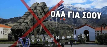 ΑΠΟΦΑΣΗ-ΣΟΚ ΤΟΥ ΚΥΣΕΑ: ΑΠΟΣΥΡΟΝΤΑΙ ΟΙ PATRIOT ΑΠΟ ΚΑΡΠΑΘΟ ΚΑΙ ΔΙΔΥΜΟΤΕΙΧΟ – ΟΛΑ ΓΙΑ ΤΑ ΠΡΟΕΚΛΟΓΙΚΑ ΒΙΝΤΕΟ;