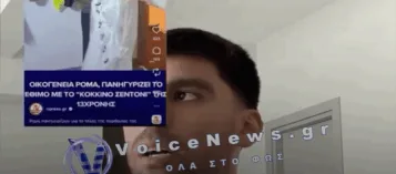 ΛΕΒΕΝΤΗΣ ΡΟΜΑ ΤΑ ΧΩΝΕΙ ΣΕ ΑΛΛΟΥΣ ΡΟΜΑ ΓΙΑ ΤΟΝ ΓΑΜΟ 13ΧΡΟΝΗΣ ΚΑΙ ΤΟ ΑΝΑΤΡΙΧΙΑΣΤΙΚΟ ΕΘΙΜΟ