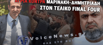 ΣΤΑ ΧΕΡΙΑ ΠΙΑΣΤΗΚΑΝ ΜΑΡΙΝΑΚΗΣ ΜΕ ΔΗΜΗΤΡΙΑΔΗ ΣΤΟΝ ΤΕΛΙΚΟ FINAL FOUR(VID)