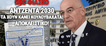 ΣΤΡΑΤΟΔΙΚΕΙΟ Ή… ΔΗΜΑΡΧΟΣ; ΤΟ ΑΠΟΛΥΤΟ ΜΠΑΧΑΛΟ ΥΠΕΣ – ΥΠΕΘΑ!