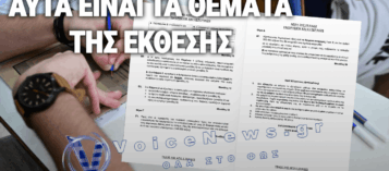 ΠΑΝΕΛΛΗΝΙΕΣ 2026 — ΑΝΑΛΥΤΙΚΑ ΤΑ ΘΕΜΑΤΑ ΤΗΣ ΝΕΟΕΛΛΗΝΙΚΗΣ ΓΛΩΣΣΑΣ & ΛΟΓΟΤΕΧΝΙΑΣ