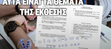 ΠΑΝΕΛΛΗΝΙΕΣ 2026 — ΑΝΑΛΥΤΙΚΑ ΤΑ ΘΕΜΑΤΑ ΤΗΣ ΝΕΟΕΛΛΗΝΙΚΗΣ ΓΛΩΣΣΑΣ & ΛΟΓΟΤΕΧΝΙΑΣ