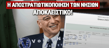ΔΕΝΔΙΑΣ «ΑΔΕΙΑΖΕΙ» ΤΑ ΝΗΣΙΑ: ΕΣΤΕΙΛΕ 190 ΠΥΡΟΒΟΛΑ ΣΤΗΝ ΟΥΚΡΑΝΙΑ 