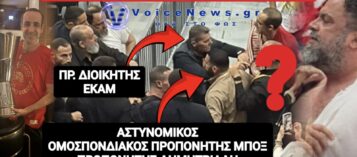 ΑΠΟΚΛΕΙΣΤΙΚΟ! ΟΙ «ΑΣΦΑΛΙΤΕΣ»ΤΟΥ ΔΗΜΗΤΡΙΑΔΗ… ΤΙ ΙΣΧΥΕΙ ΠΡΑΓΜΑΤΙΚΑ;