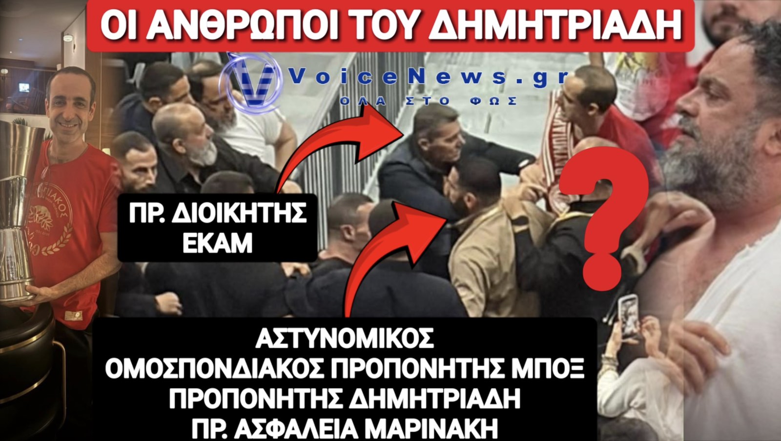 ΑΠΟΚΛΕΙΣΤΙΚΟ! ΟΙ «ΑΣΦΑΛΙΤΕΣ»ΤΟΥ ΔΗΜΗΤΡΙΑΔΗ… ΤΙ ΙΣΧΥΕΙ ΠΡΑΓΜΑΤΙΚΑ;