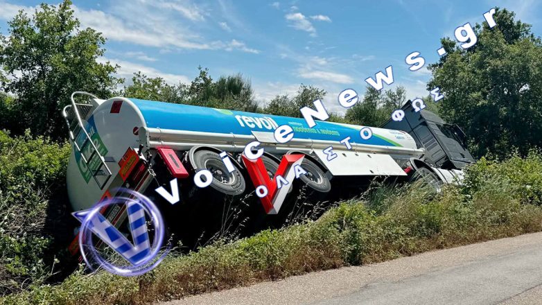 Ανατροπή βυτιοφόρου στην Ηλεία – Υπάρχει διαρροή καυσίμου