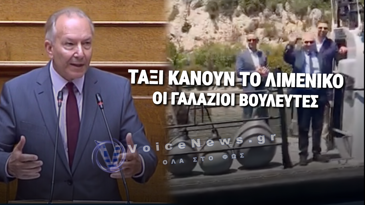 ΣΚΑΦΟΣ ΛΙΜΕΝΙΚΟΥ ΓΙΑ ΤΑΞΙ: Ο ΓΚΙΚΑΣ ΠΗΓΕ ΠΑΞΟΥΣ ΜΕ ΚΡΑΤΙΚΟ FERRY