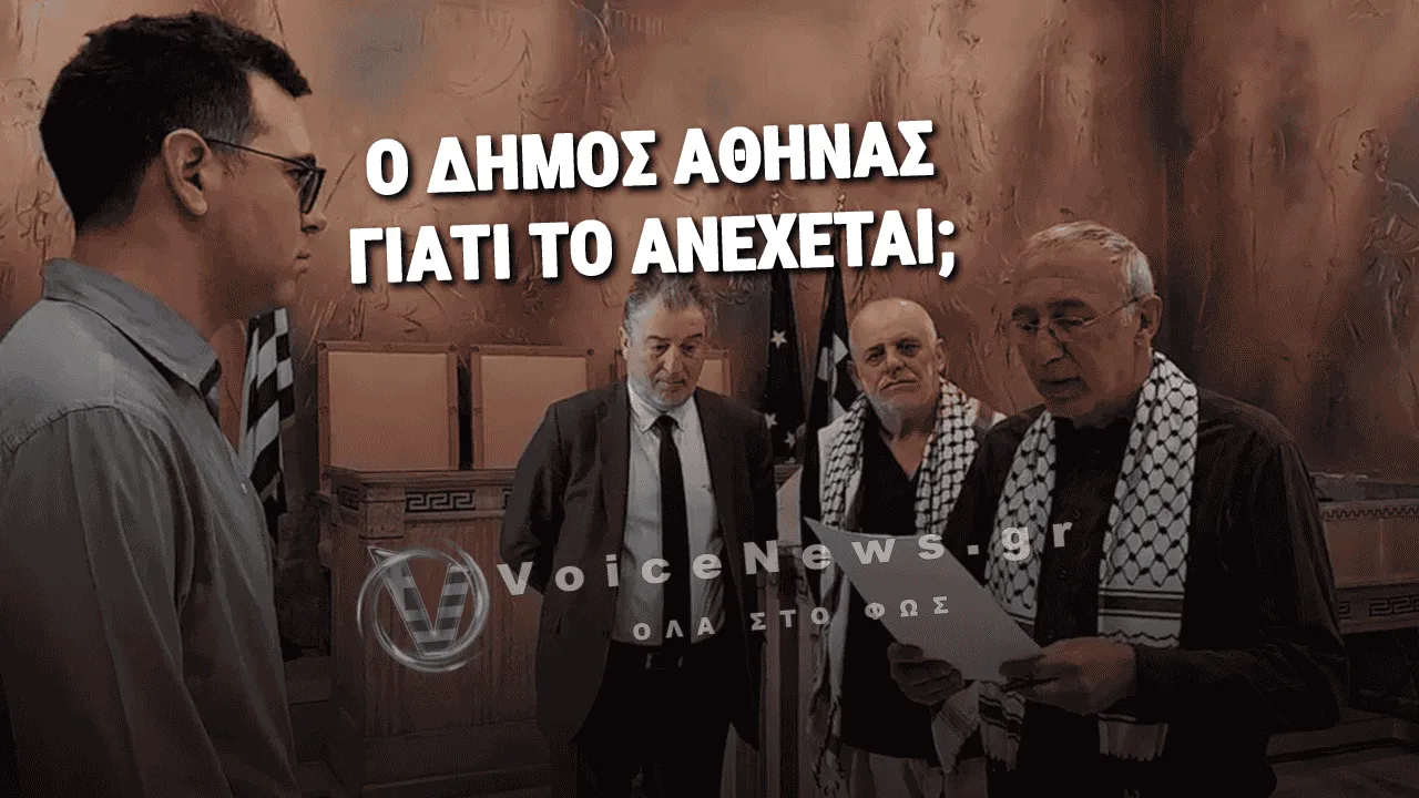 ΔΕΝ ΟΡΚΙΣΤΗΚΕ ΣΤΗΝ ΕΛΛΑΔΑ, ΟΡΚΙΣΤΗΚΕ ΣΤΟΥΣ ΛΑΘΡΟΜΕΤΑΝΑΣΤΕΣ! – Ο «ΟΡΚΟΣ» ΤΟΥ ΣΥΜΒΟΥΛΟΥ ΤΗΣ ΑΝΤΑΡΣΥΑ