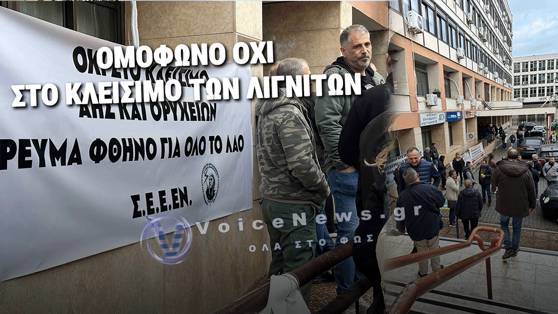ΒΡΑΖΕΙ Η ΚΟΖΑΝΗ: «ΔΕΝ ΘΑ ΑΦΗΣΟΥΜΕ ΤΗΝ ΚΥΒΕΡΝΗΣΗ ΜΗΤΣΟΤΑΚΗ ΝΑ ΘΑΨΕΙ ΤΗΝ ΠΕΡΙΟΧΗ ΜΑΣ»