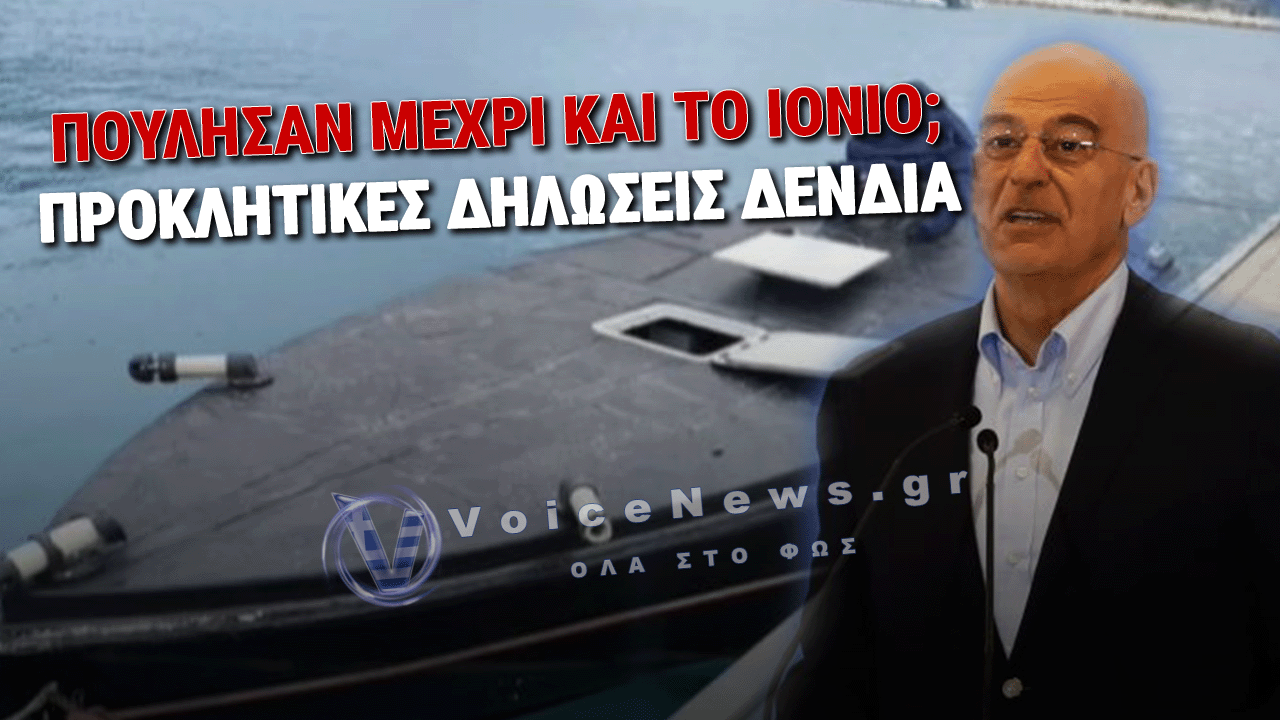 ΔΕΝΔΙΑΣ: Ο ΑΤΣΑΛΑΚΩΤΟΣ ΠΟΥ ΜΕΤΕΦΕΡΕ ΤΗ ΛΕΥΚΑΔΑ ΕΚΤΟΣ ΕΛΛΗΝΙΚΩΝ ΧΩΡΙΚΩΝ ΥΔΑΤΩΝ (ΔΕΙΤΕ ΤΟ ΒΙΝΤΕΟ)
