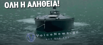 «ΑΝ ΕΙΧΕ ΕΚΡΑΓΕΙ, ΘΑ ΤΟ ΠΕΡΝΟΥΣΑΜΕ ΓΙΑ ΨΑΡΕΜΑ ΜΕ ΔΥΝΑΜΙΤΗ» – OΛΗ Η ΑΛΗΘΕΙΑ ΓΙΑ ΤΟ DRONE ΤΗΣ ΛΕΥΚΑΔΑΣ
