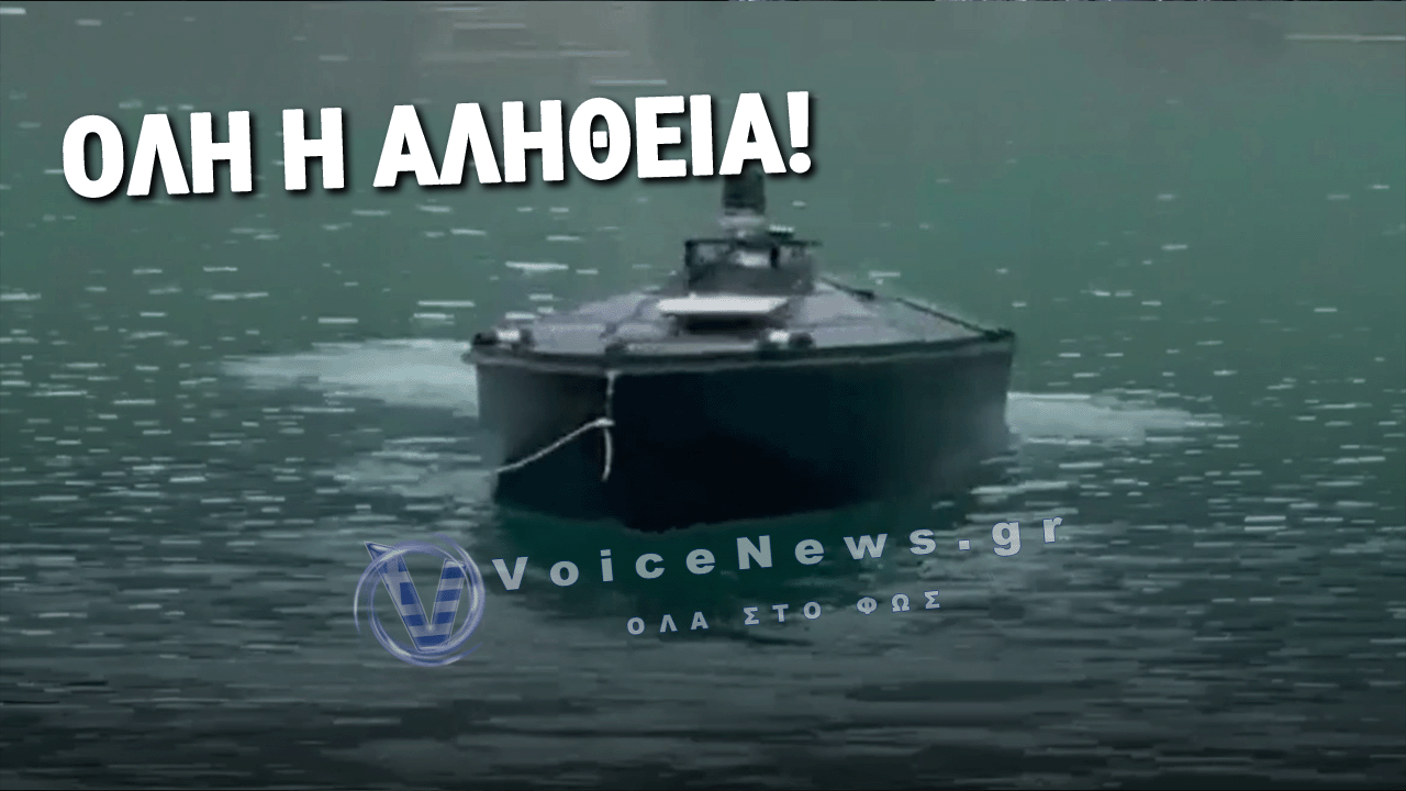 «ΑΝ ΕΙΧΕ ΕΚΡΑΓΕΙ, ΘΑ ΤΟ ΠΕΡΝΟΥΣΑΜΕ ΓΙΑ ΨΑΡΕΜΑ ΜΕ ΔΥΝΑΜΙΤΗ» – OΛΗ Η ΑΛΗΘΕΙΑ ΓΙΑ ΤΟ DRONE ΤΗΣ ΛΕΥΚΑΔΑΣ