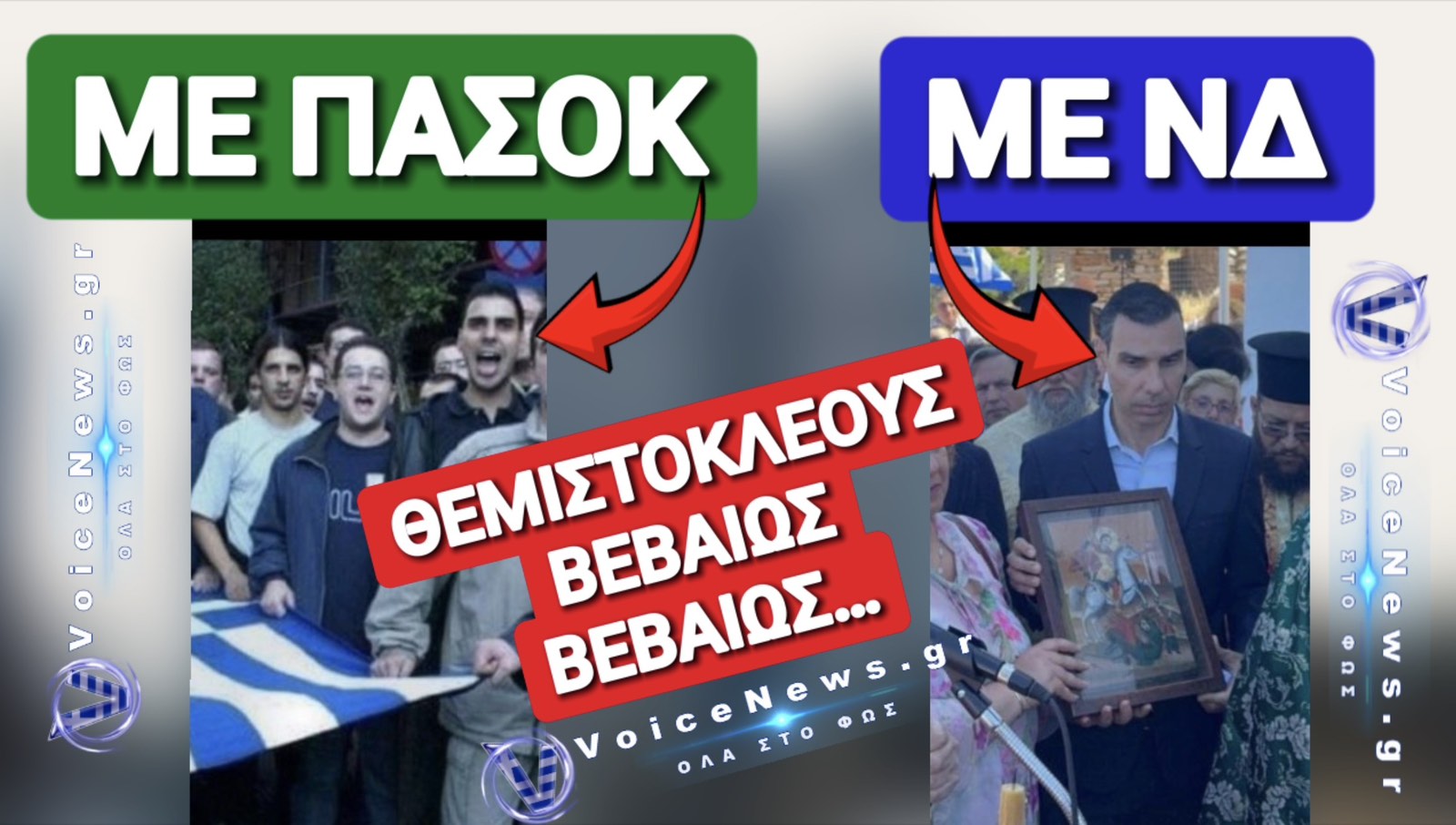 ΟΤΑΝ ΔΥΕΙ Ο «ΠΡΑΣΙΝΟΣ ΗΛΙΟΣ», ΑΝΑΤΕΛΛΕΙ Η «ΓΑΛΑΖΙΑ ΠΑΤΡΙΔΑ»! (ΣΠΑΝΙΑ ΦΩΤΟ)