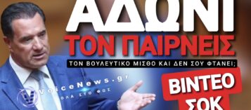 SOS! ΕΡΑΝΟΣ ΤΩΡΑ ΓΙΑ ΤΟΝ ΣΠΥΡΟ ΤΟΝ ΜΠΑΤΙΡΗ!