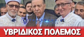 ΕΠΙΔΕΙΞΗ ΙΣΧΥΟΣ ΕΡΝΤΟΓΑΝ & ΨΕΥΤΟΜΟΥΦΤΗΔΩΝ