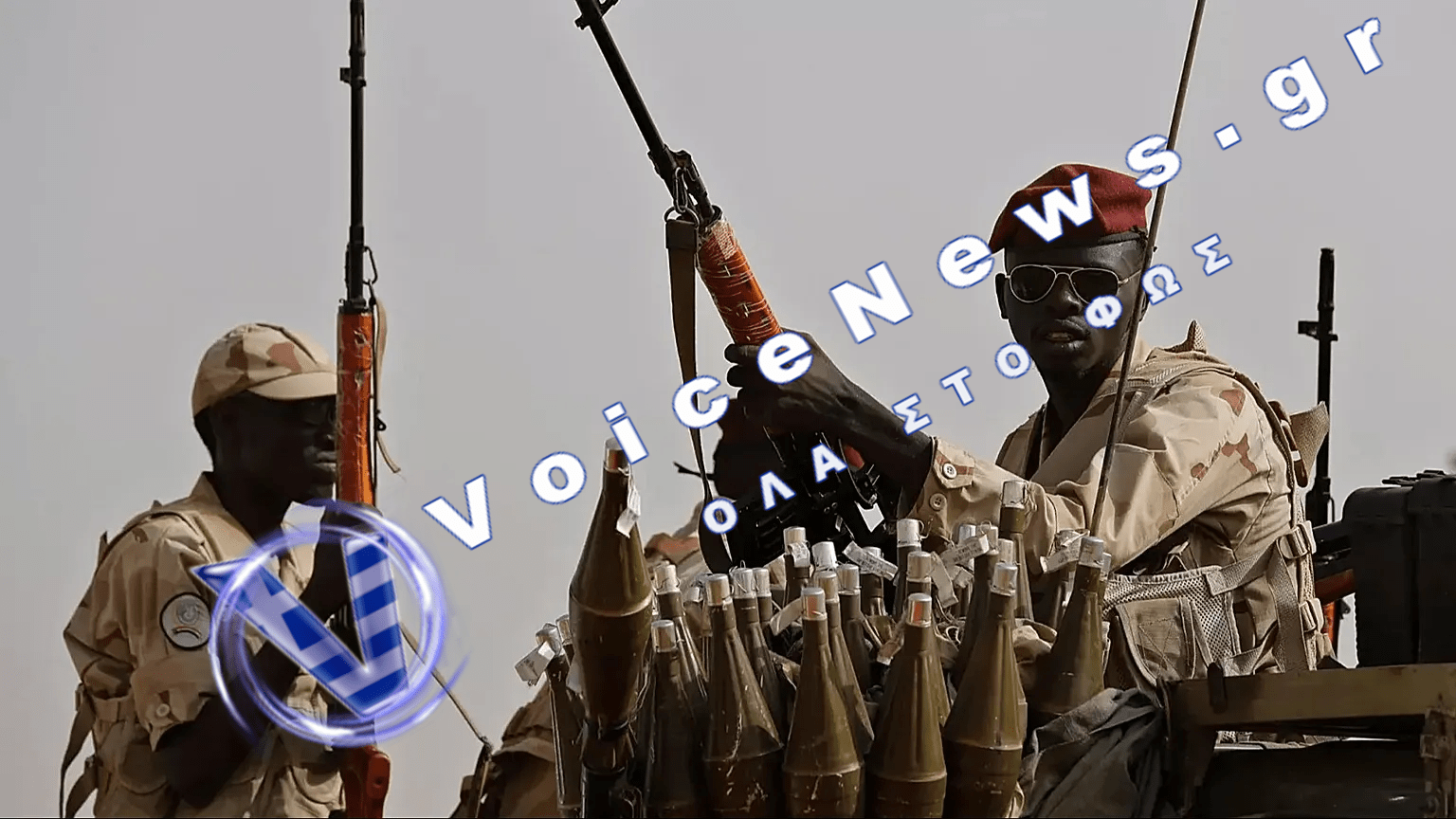 Οι RSF θέτουν τις προϋποθέσεις για μια επίθεση στην ελεγχόμενη από τις SAF πόλη Ελ Ομπέιντ στο Βόρειο Κορντοφάν