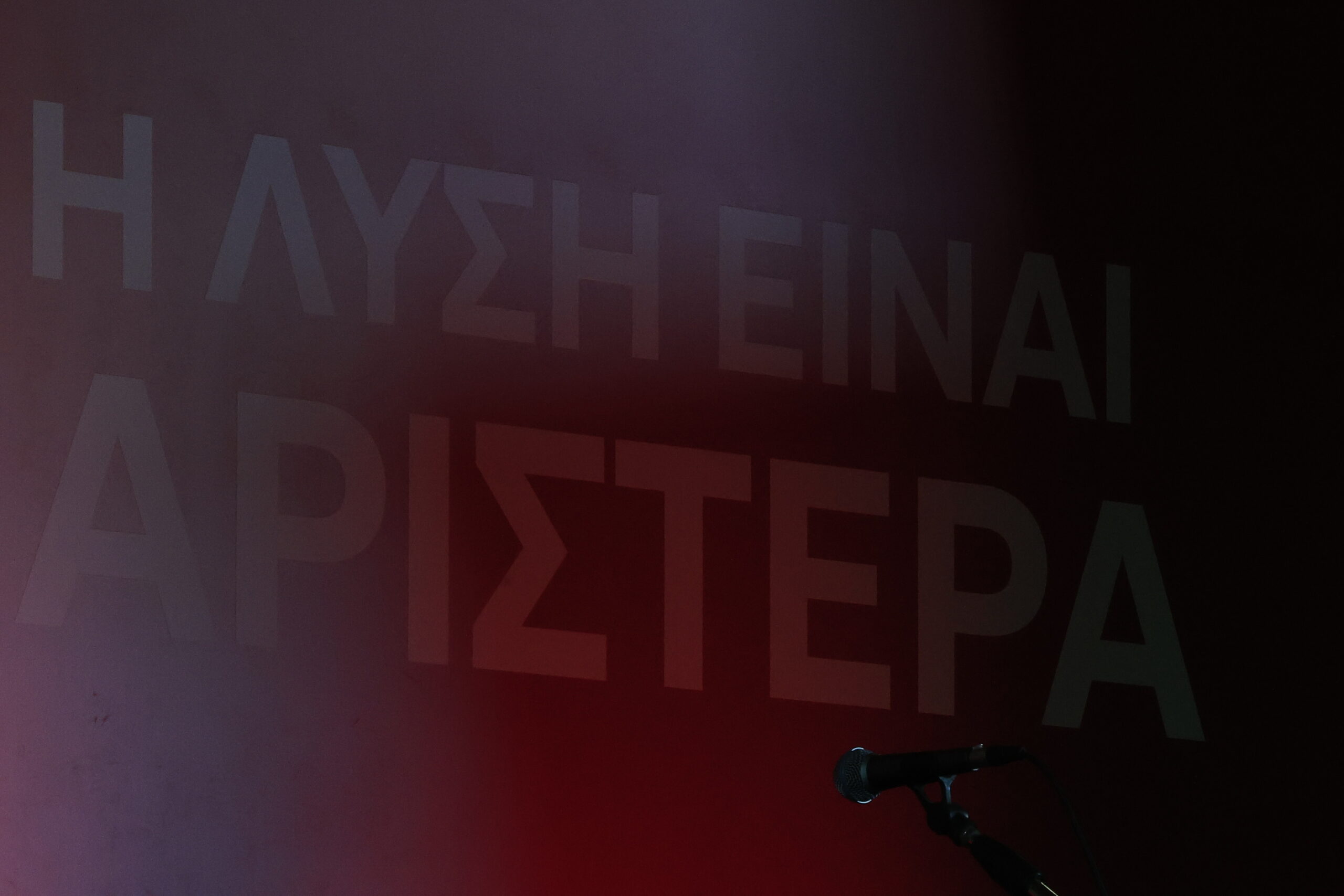 Ρήξη στη Νέα Αριστερά: Αποχώρηση 7 βουλευτών και 150 στελεχών