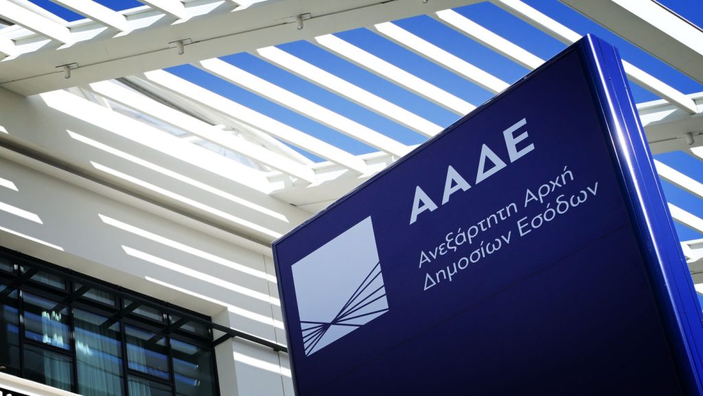 ΑΑΔΕ: Παράταση για τις Δηλώσεις Πληροφοριών Συμπληρωματικού Φόρου
