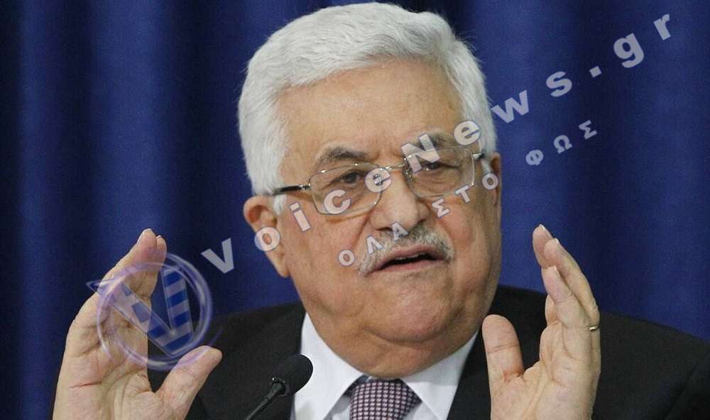 Ο Αμπάς ανακοίνωσε προεδρικές εκλογές στην Παλαιστίνη στις αρχές του 2027