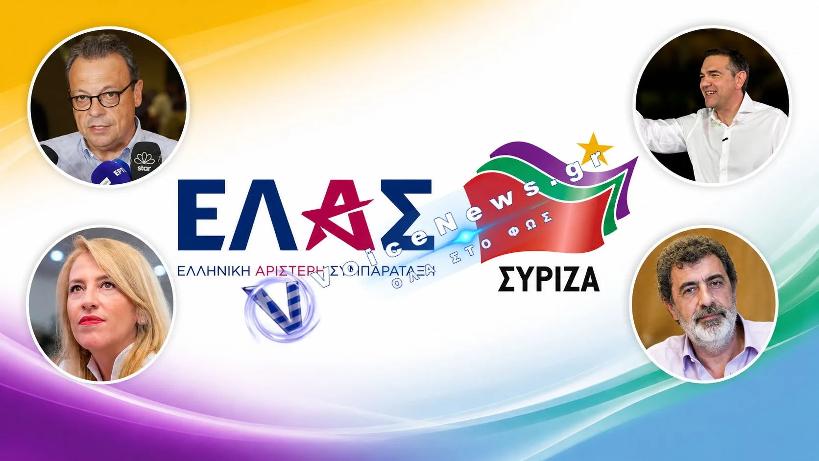 ΣΥΡΙΖΑ: Πέρασε η γραμμή Φάμελλου για Τσίπρα, αλλά Πολάκης, Παππάς και Δούρου κρατούν ανοιχτό το εσωκομματικό μέτωπο